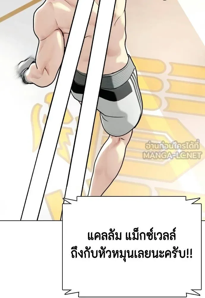 หมาหัวเน่า ตอนที่ 141 รูปที่ 183