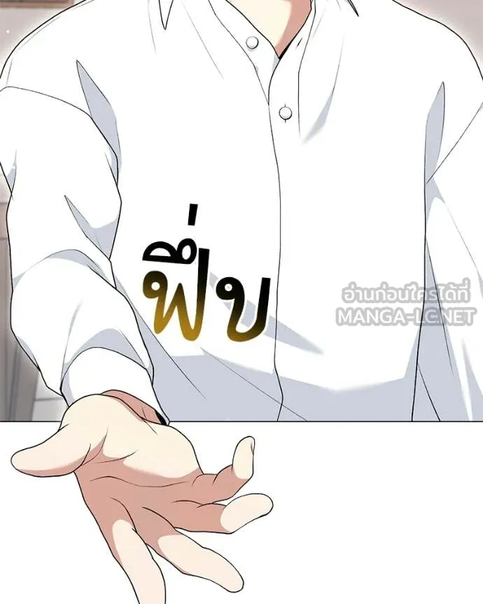 คนสวนโลกฮันเตอร์ ตอนที่ 94 รูปที่ 126