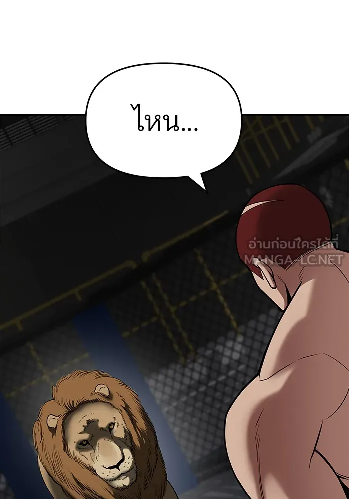 เลวฟาดเลว ตอนที่ 57 รูปที่ 36