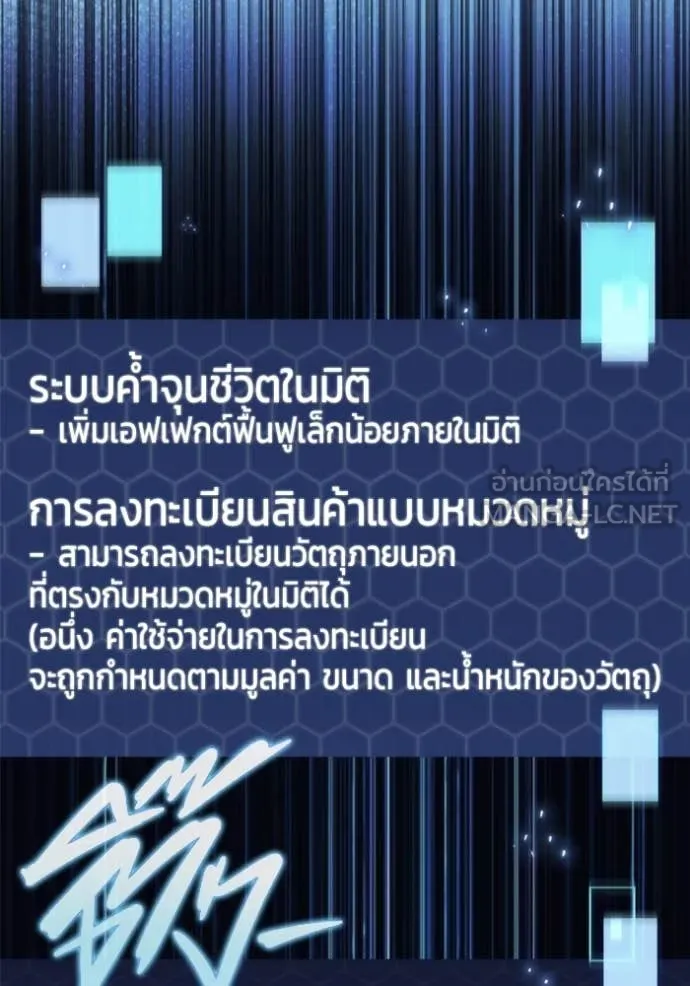 โกดังลับหลังโลกแตก ตอนที่ 29 รูปที่ 55