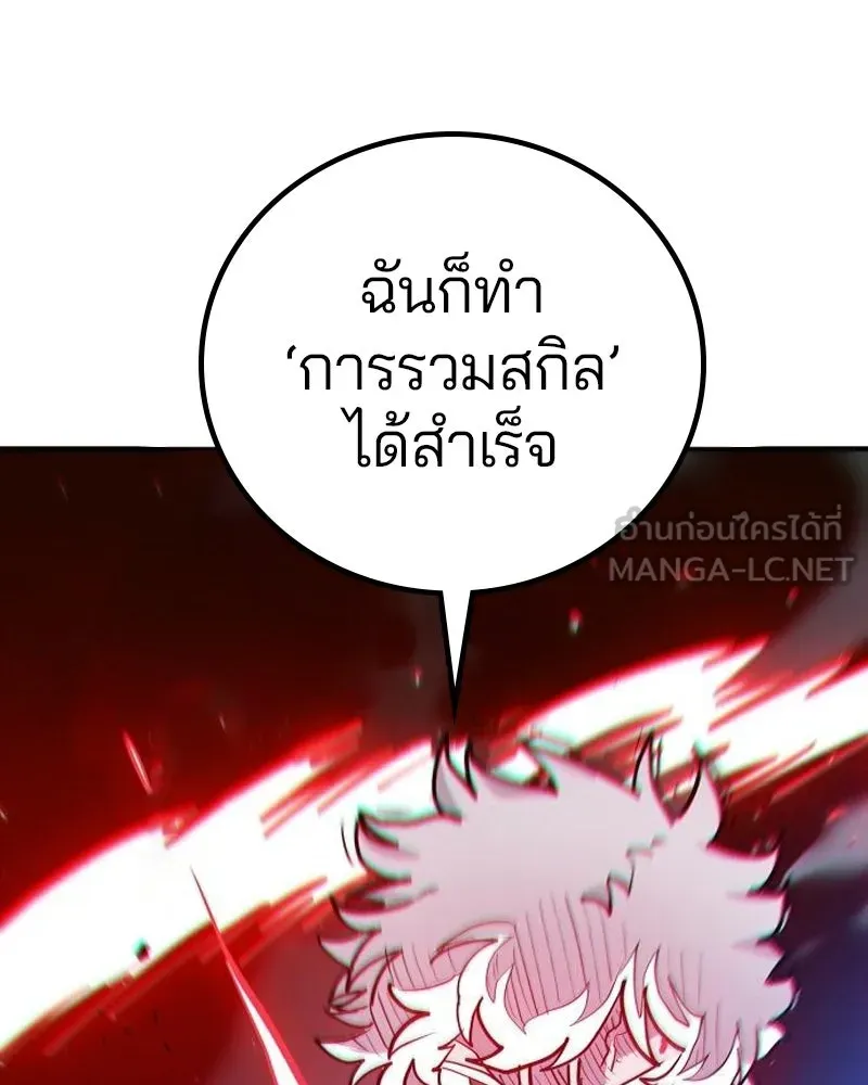 Player ตอนที่ 175 รูปที่ 27