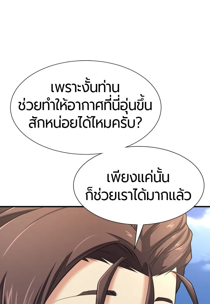 ยอดสถาปนิกผู้พิทักษ์อาณาจักร ตอนที่ 176 รูปที่ 56