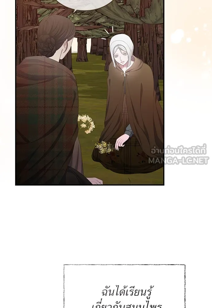 สาวใช้อย่างฉัน ขอเลือกหันหลังให้นาย ตอนที่ 33 รูปที่ 45