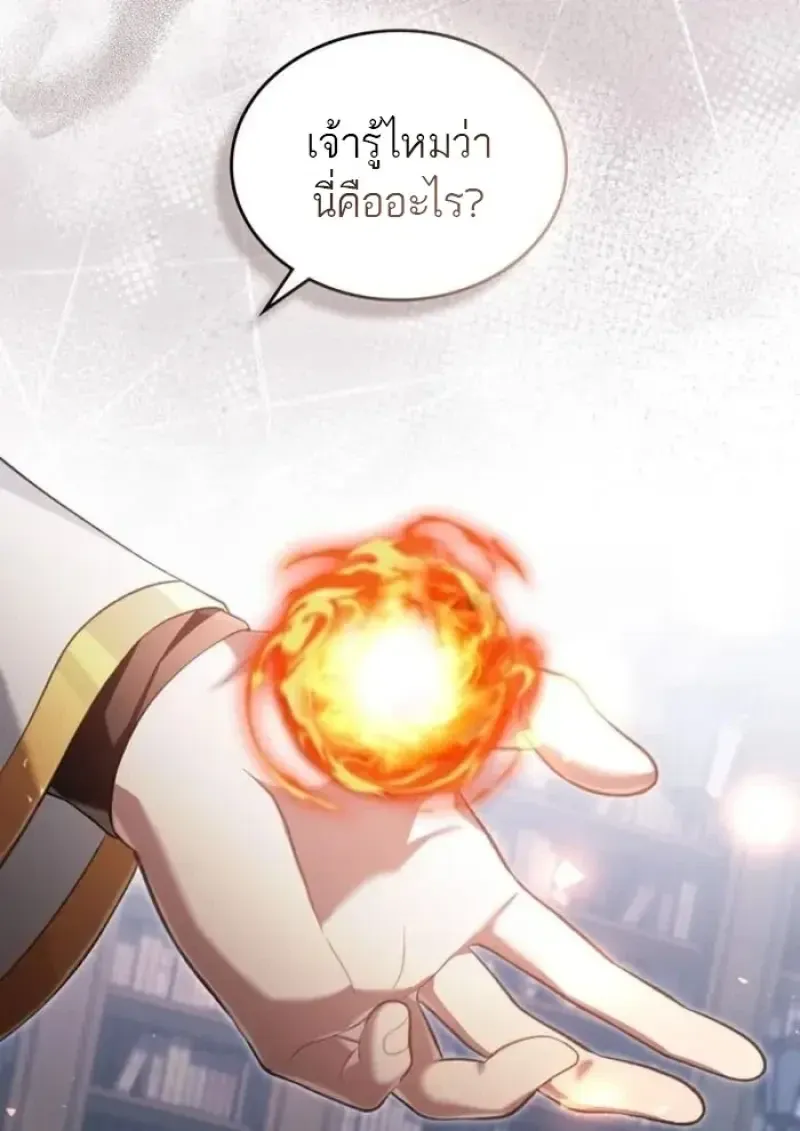 Reborn as the Enemy Prince เก_ดใหม_เป_นเจ_าชายในประเทศศ_ตร_ ตอนที่ ตอนที่ 88 รูปที่ 34