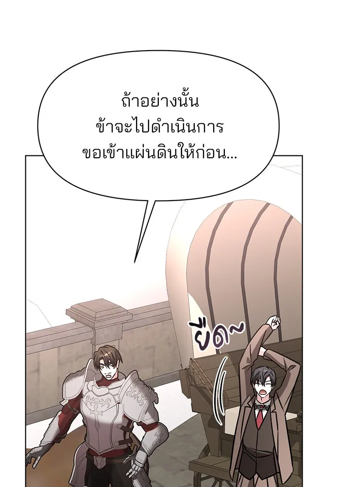 อะคาเดมีนี้เห็นทีจะเจ๊ง ตอนที่ 97 รูปที่ 62