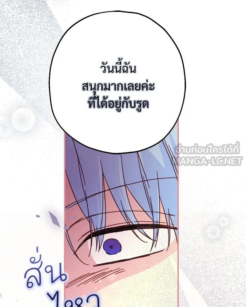 อนาคตพบรัก ตอนที่ 16 รูปที่ 78