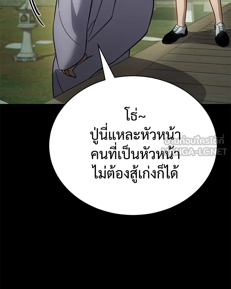 แบคXX ตอนที่ 19 รูปที่ 27