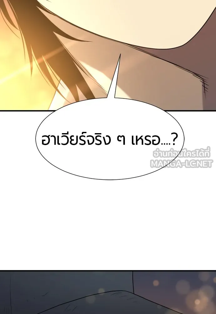 ยอดสถาปนิกผู้พิทักษ์อาณาจักร ตอนที่ 209 รูปที่ 57