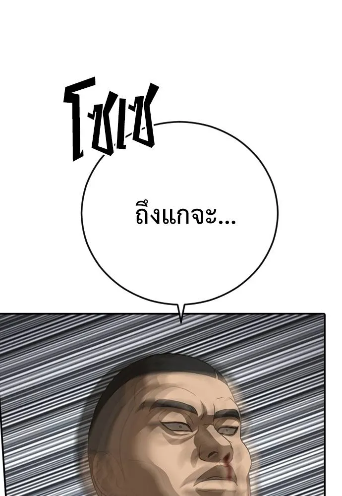 Y2K ตอนที่ 55 รูปที่ 160