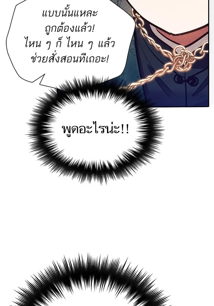 My S-Class Hunters ตอนที่ 115 สถานที่ประมูลผิดกฎหมาย (2) รูปที่ 86