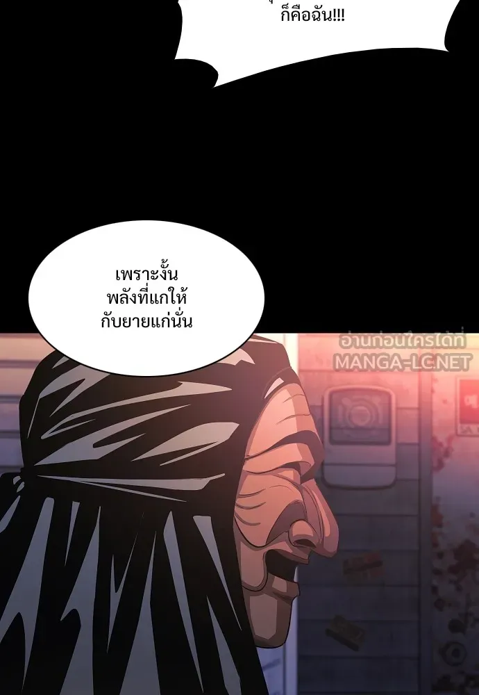 JAKDU ตอนที่ 33 รูปที่ 114