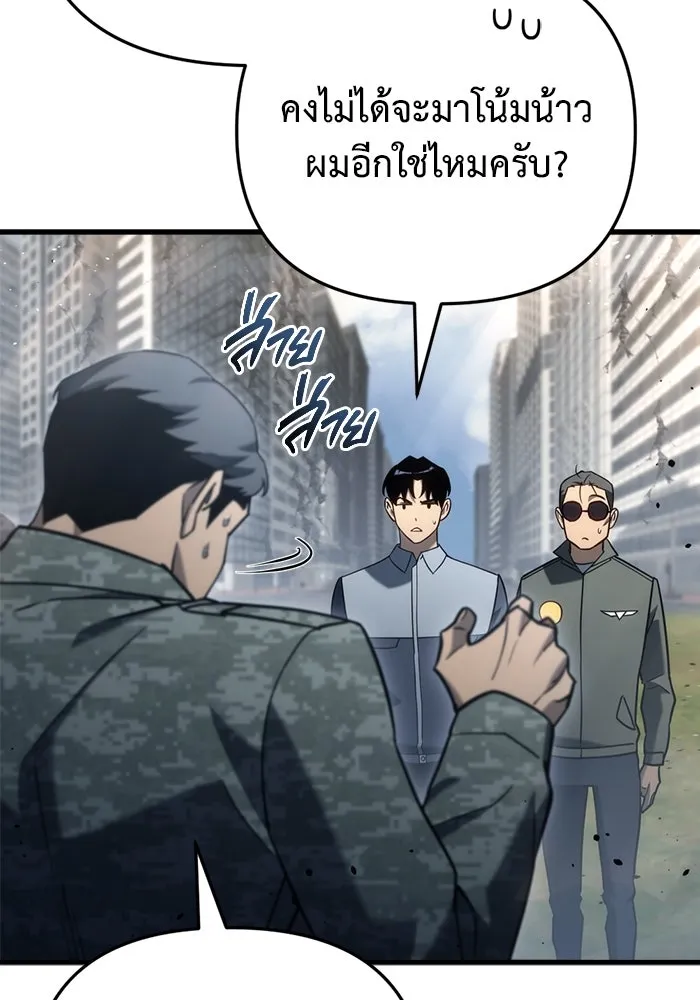 โกดังลับหลังโลกแตก ตอนที่ 22 รูปที่ 139