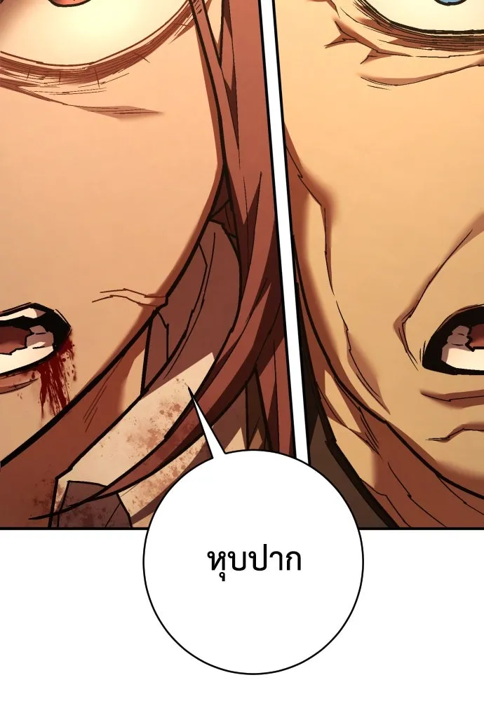 เพชฌฆาตลงทัณฑ์ ตอนที่ 31 รูปที่ 11