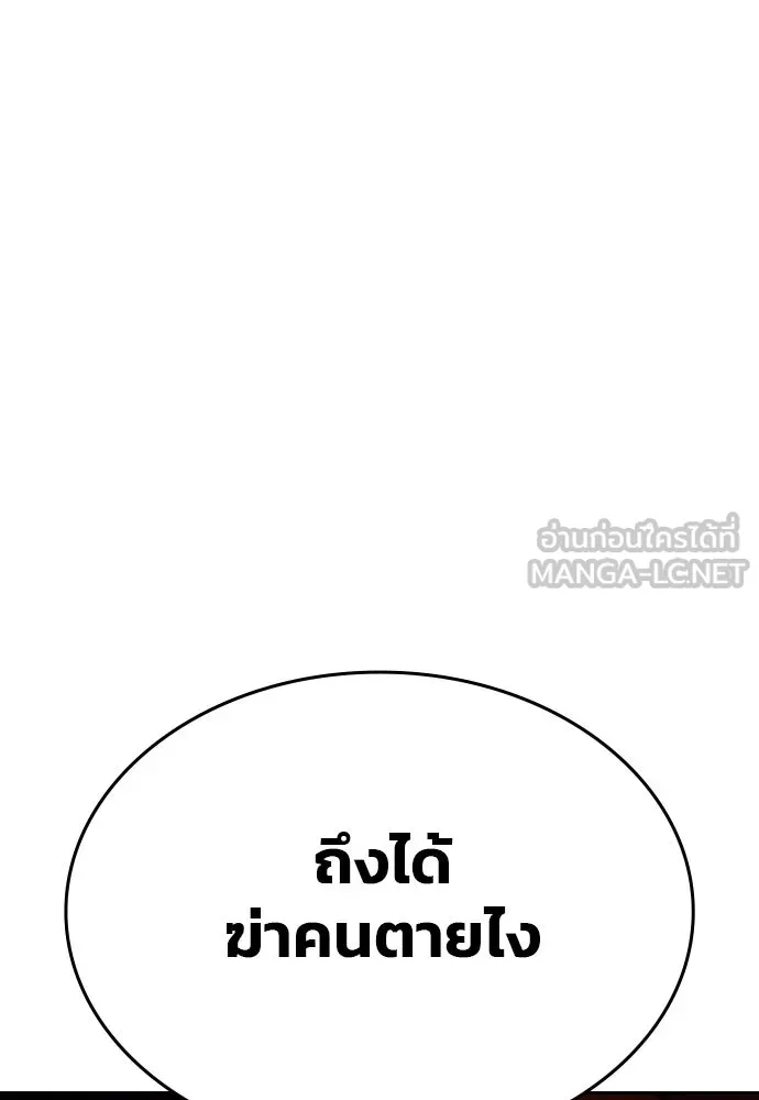 รักแล้วห้ามเลิก ตอนที่ 38 รูปที่ 153