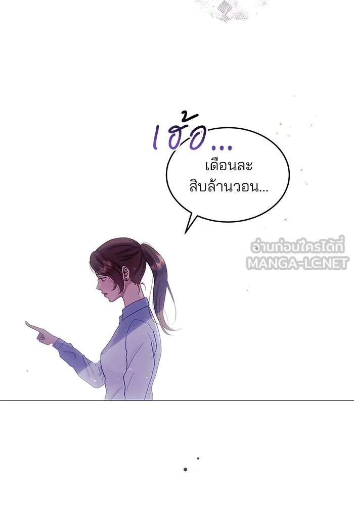 คู่มือคว้าหัวใจนายตัวร้าย ตอนที่ 3 รูปที่ 12