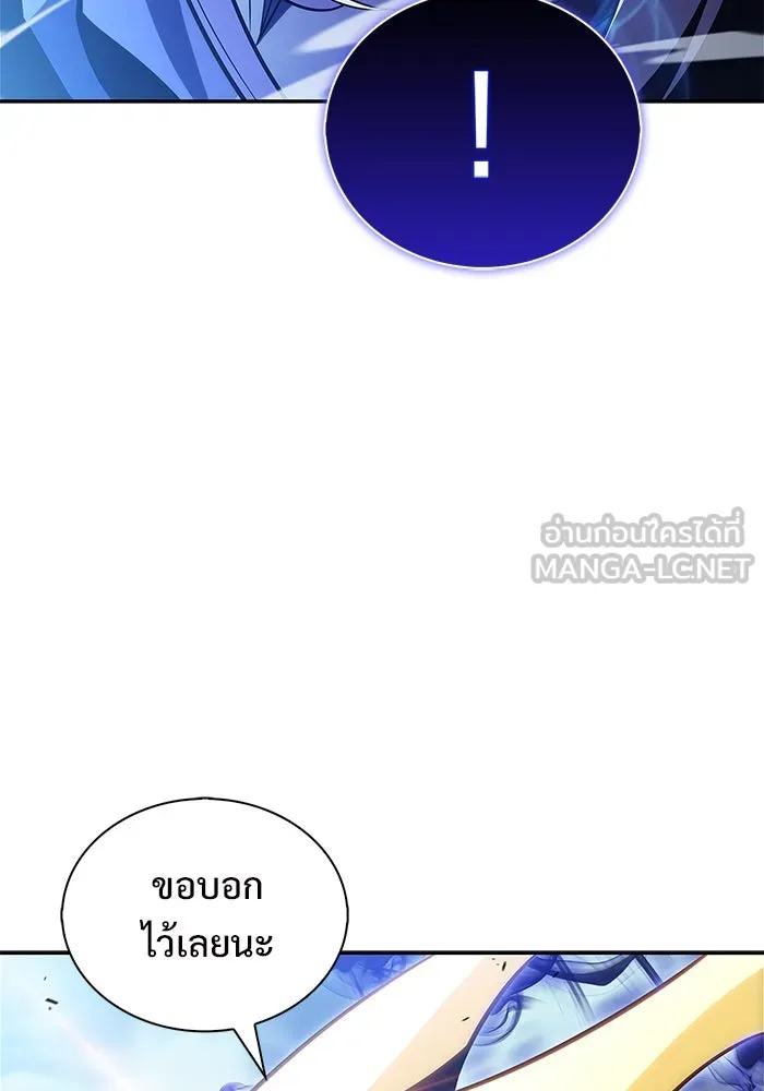 ผู้เล่นหน้าใหม่เลเวลแมกซ์ ตอนที่ 197 สงครามของเหล่ามังกร (2) รูปที่ 132