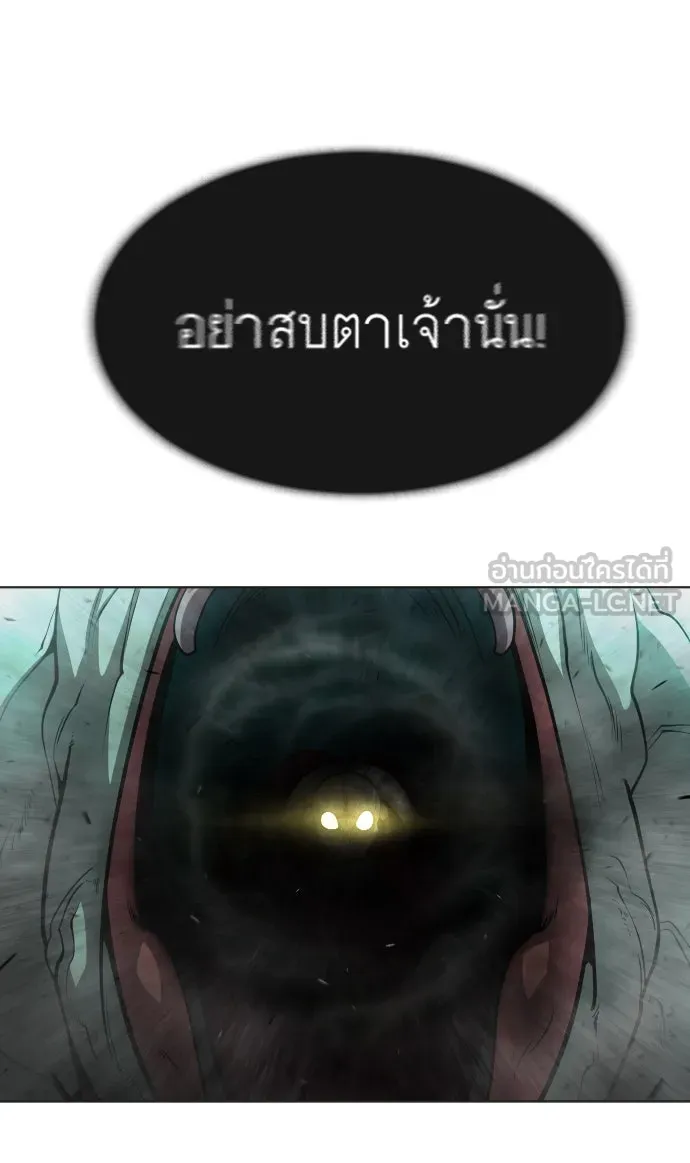 ยุคแห่งยอดมนุษย์ ตอนที่ 9 รูปที่ 114