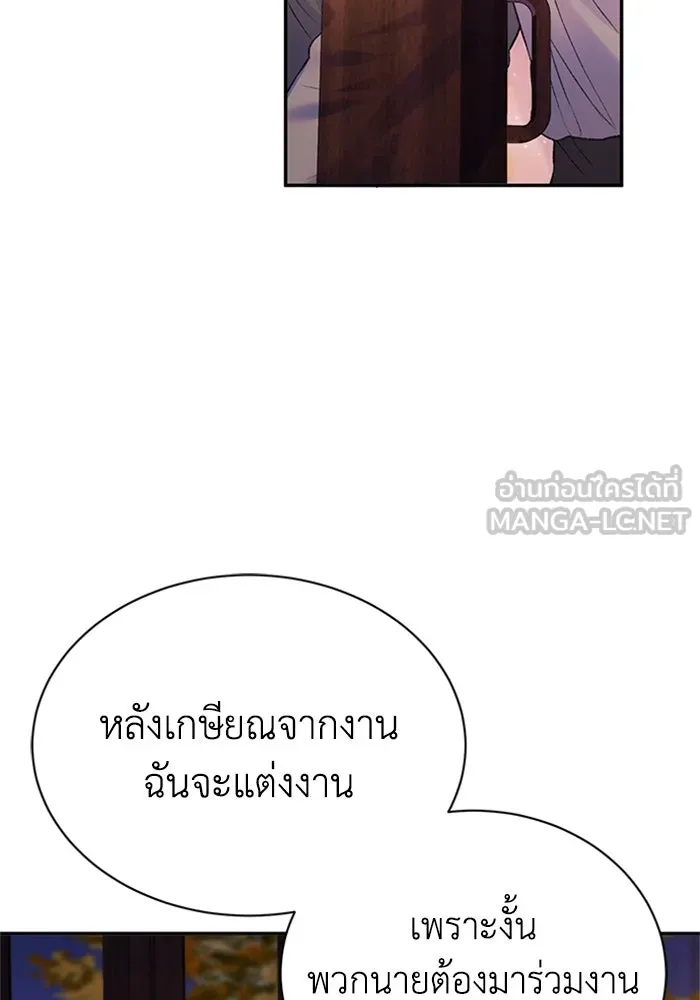 ไหนบอกว่าฉันใกล้ตาย ตอนที่ ตอนพิเศษ 2 รูปที่ 45