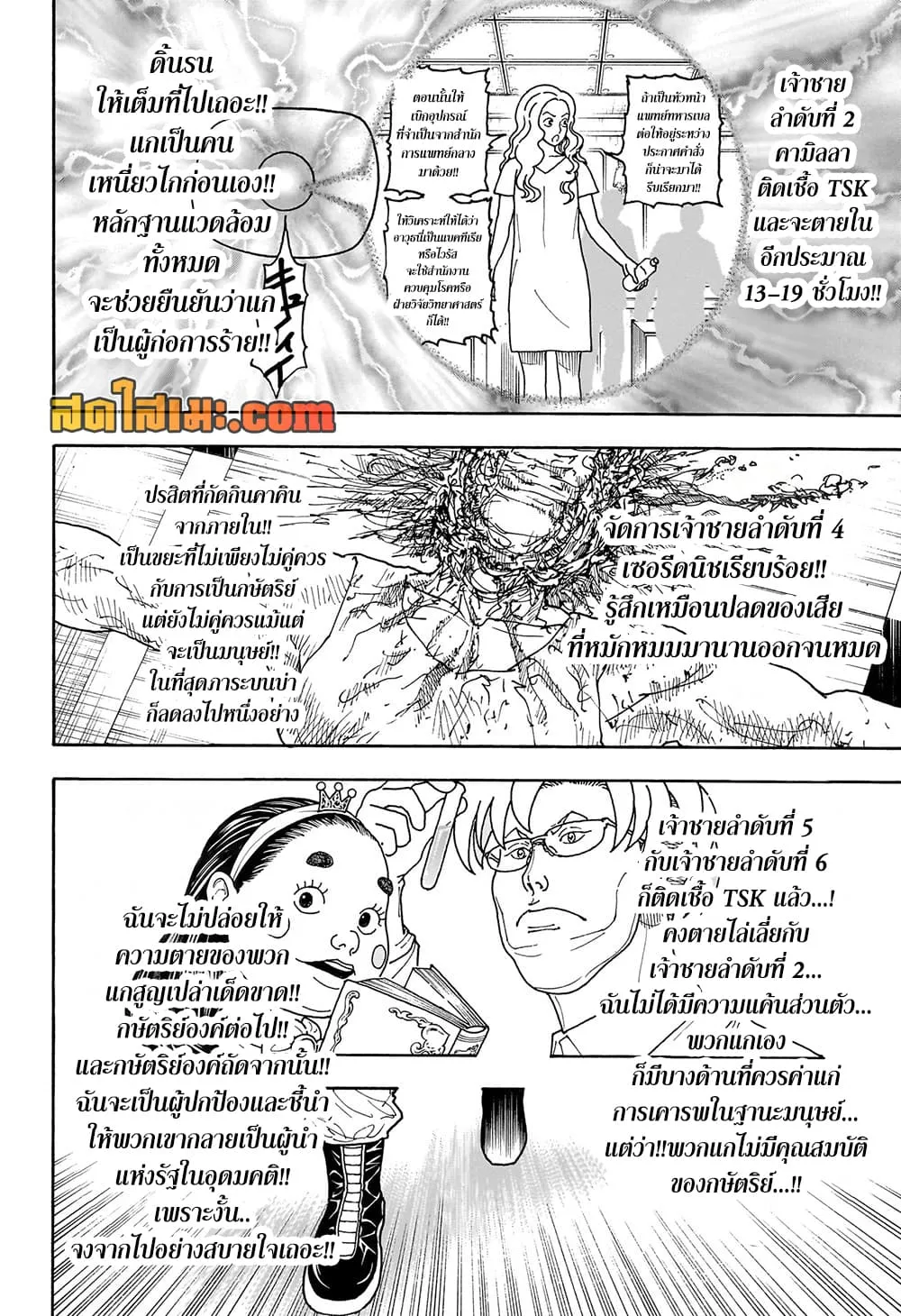 Manga-lc-com อ่านมังงะ อ่านการ์ตูน ออนไลน์ ฟรี Hunter X Hunter Manga-Lc ตอนที่ 1 2 3 4 5 6 7 8 9 10 11 12 13 14 ฟรี ไม่มีโฆษณา Manga-lc - อ่าน มังงะ อ่าน การ์ตูน ออนไลน์ อ่านมังงะ ฟรี