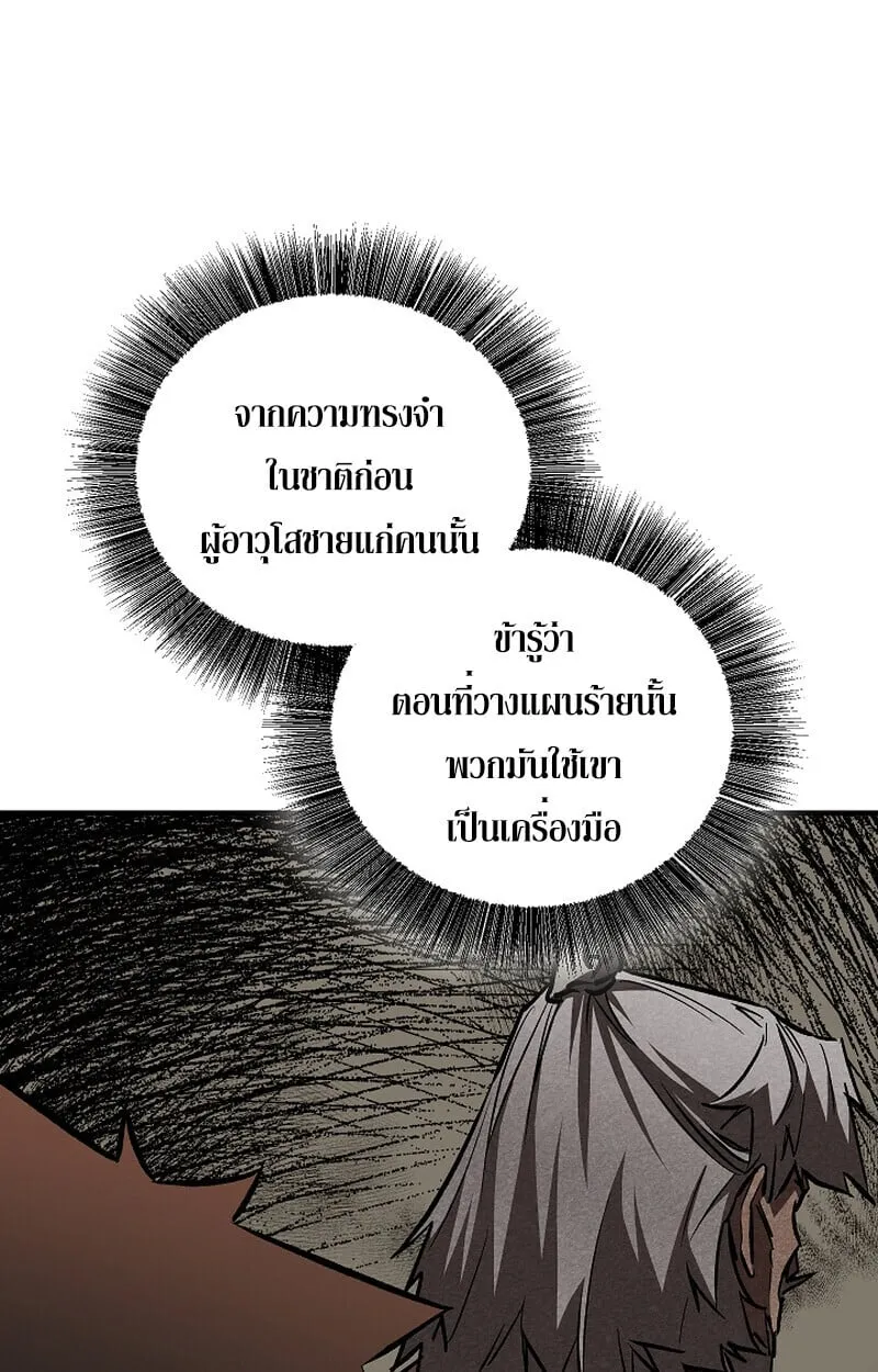 Childhood Friend of the Zenith สหายว_ยเยาว_ของข_าแข_งแกร_งท_ส_ดในใต_หล_า ตอนที่ ตอนที่ 75 รูปที่ 63