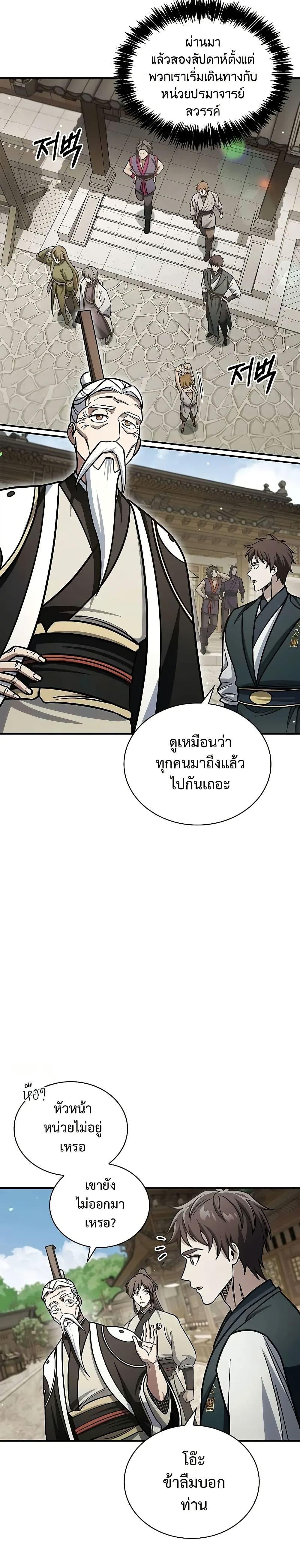 Manga-lc-com อ่านมังงะ อ่านการ์ตูน ออนไลน์ ฟรี Heavenly Grand Archive’s Young Master ตอนที่ 1 2 3 4 5 6 7 8 9 10 11 12 13 14 ฟรี ไม่มีโฆษณา Manga-lc - อ่าน มังงะ อ่าน การ์ตูน ออนไลน์ อ่านมังงะ ฟรี