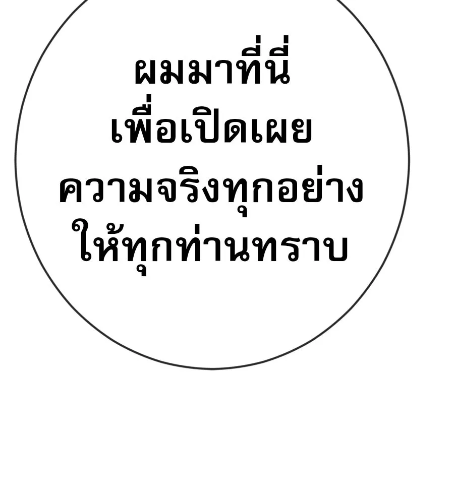 คอลเซ็นเตอร์เปลี่ยนชีวิต ตอนที่ 88 คิดบัญชี รูปที่ 94