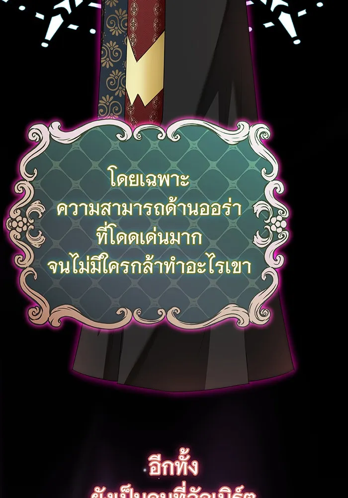 นางร้ายที่ไหนจะมีคุณธรรม ตอนที่ 102 รูปที่ 59