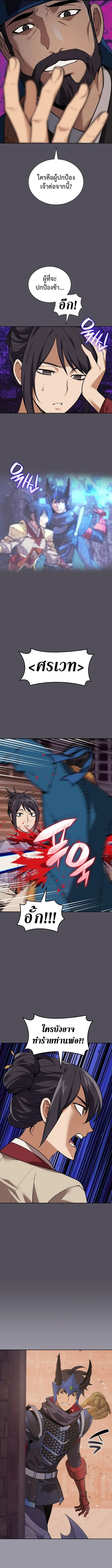 Overgeared จ_าวแห_งย_ทธภ_ณฑ_ ตอนที่ ตอนที่ 306 รูปที่ 18