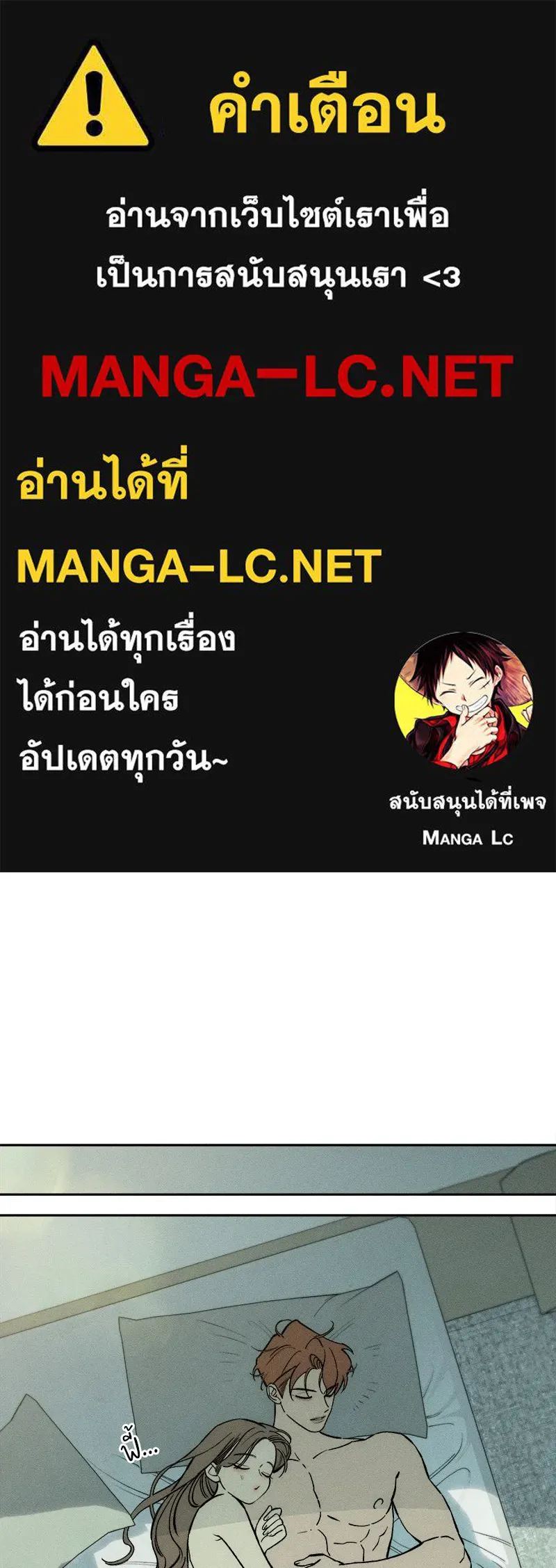 บุปผารุ่มราคะ ตอนที่ 52 รูปที่ 1