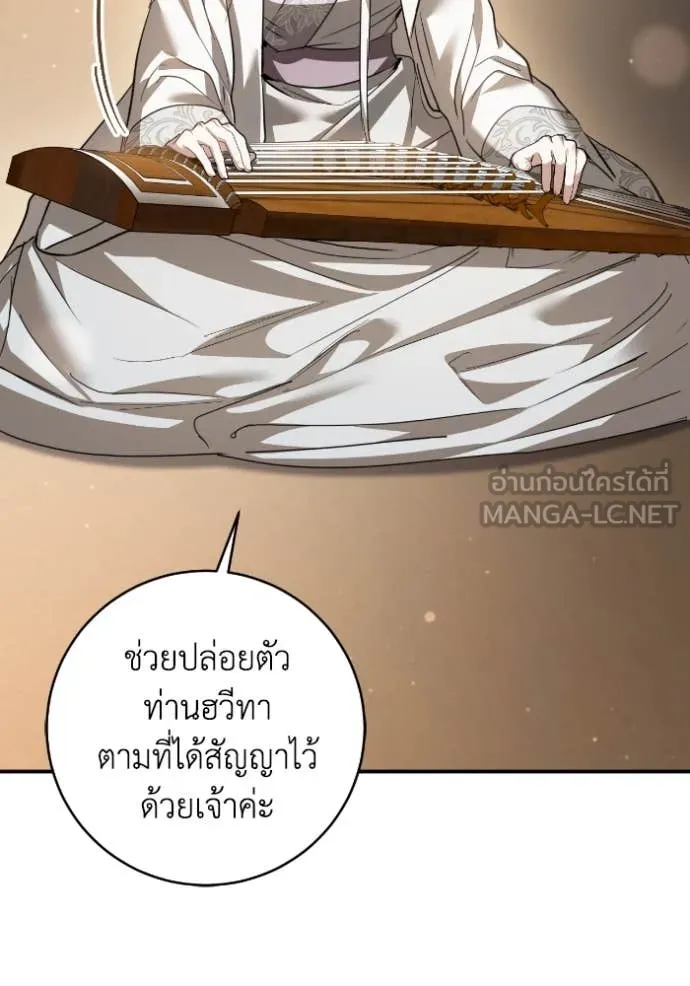 ยามหมาป่าทมิฬ ตอนที่ 54 รูปที่ 107