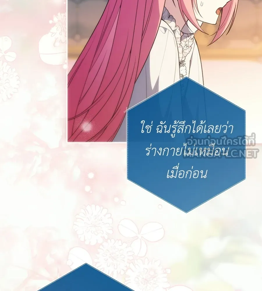 คุณพ่อของหนูคือศัตรูในชาติก่อน ตอนที่ 33 รูปที่ 123