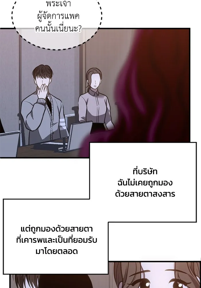 ชีวิตรักฉบับเดจาวู ตอนที่ 45 รูปที่ 59