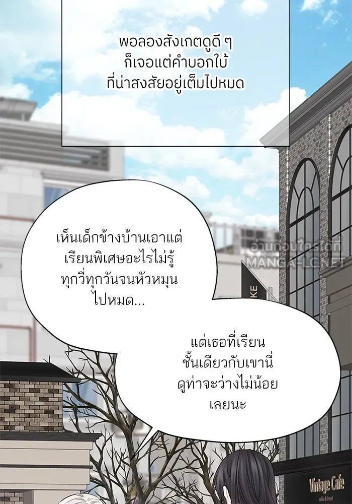 สลับรัก สลับชะตา ตอนที่ 5 รูปที่ 102