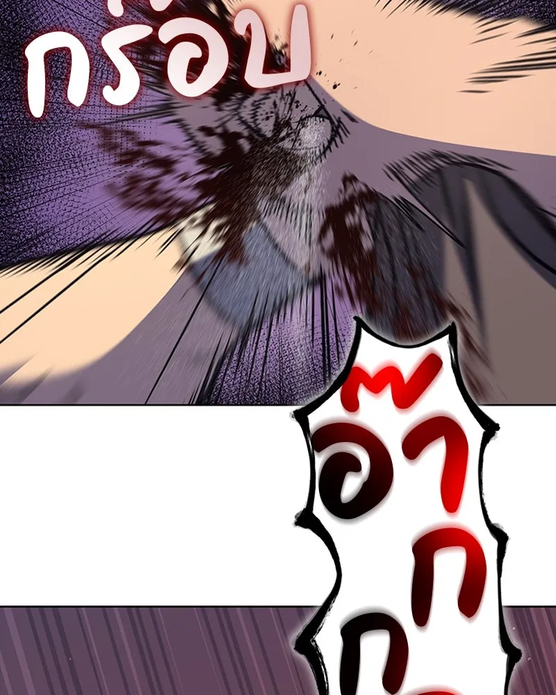 เกิดอีกทีเป็นว่าที่ประมุขลัทธิมาร ตอนที่ 14 รูปที่ 100