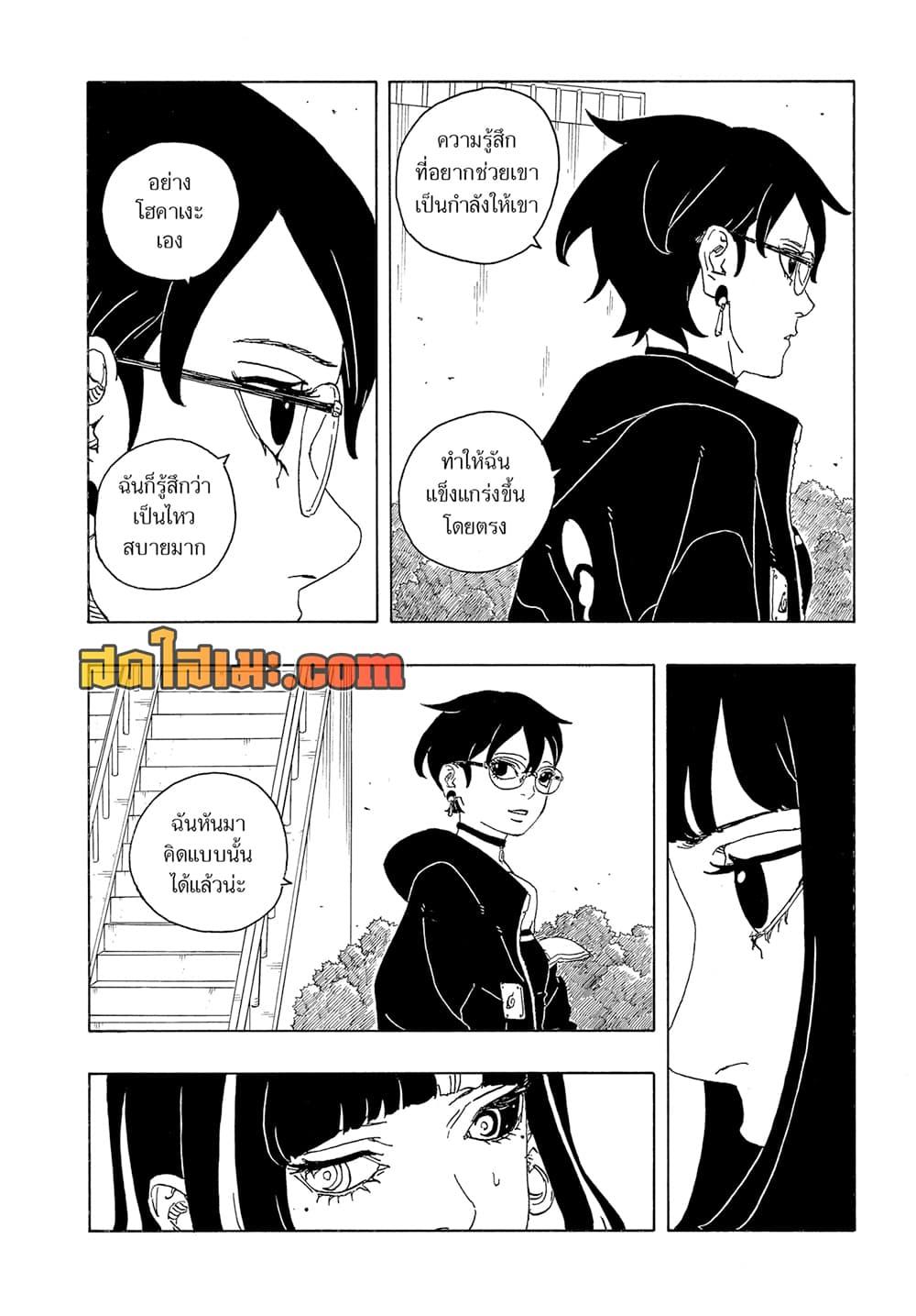 Manga-lc-com อ่านมังงะ อ่านการ์ตูน ออนไลน์ ฟรี Boruto -Two Blue Vortex- ตอนที่ 1 2 3 4 5 6 7 8 9 10 11 12 13 14 ฟรี ไม่มีโฆษณา Manga-lc - อ่าน มังงะ อ่าน การ์ตูน ออนไลน์ อ่านมังงะ ฟรี