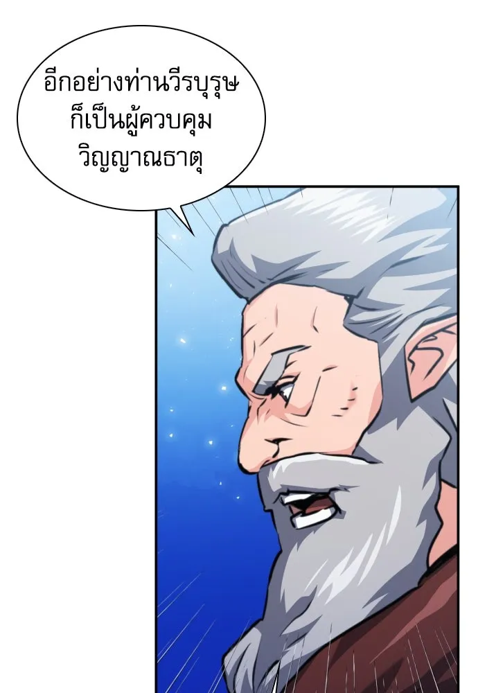 ดรูอิดแห่งสถานีโซล ตอนที่ 165 รูปที่ 118