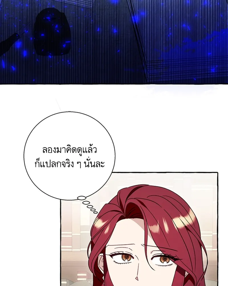 นึกว่าเป็นอิเซไคธรรมดา ตอนที่ 61 รูปที่ 37