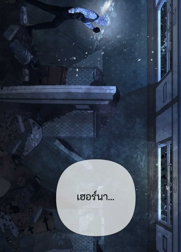 องค์ชายผู้อื้อฉาว ตอนที่ 148 รูปที่ 122