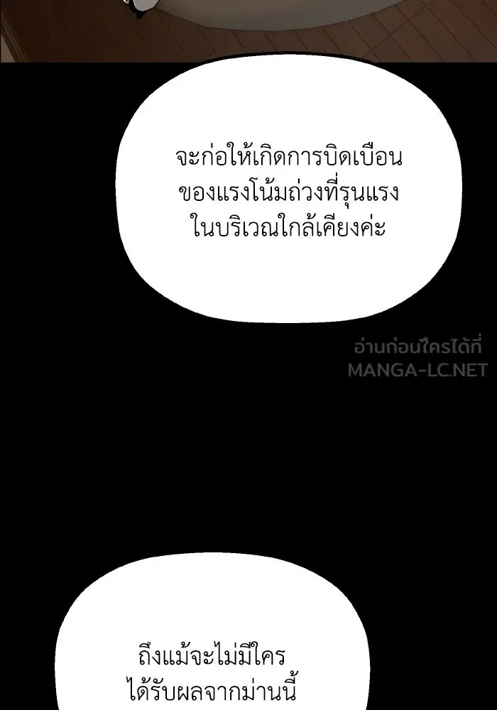 มัมหมีจ๋าหนูมาแบ๊ว ตอนที่ ตอนพิเศษ 18 รูปที่ 138