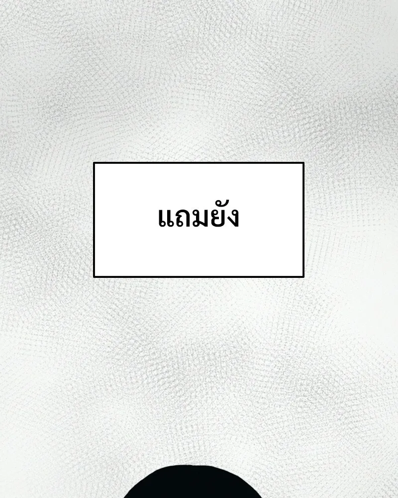 บอกมาค่าตัวเท่าไหร่ ตอนที่ 39 รูปที่ 43