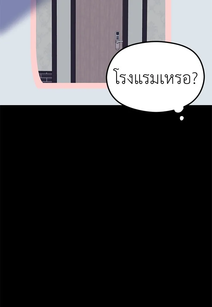 ถ่านไฟเราไม่เก่าเลย ตอนที่ 5 รูปที่ 4