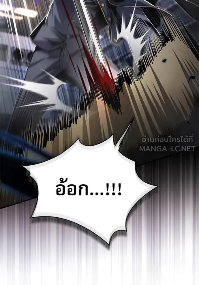 ศาสตราจารย์จำเป็น ตอนที่ 92 รูปที่ 11