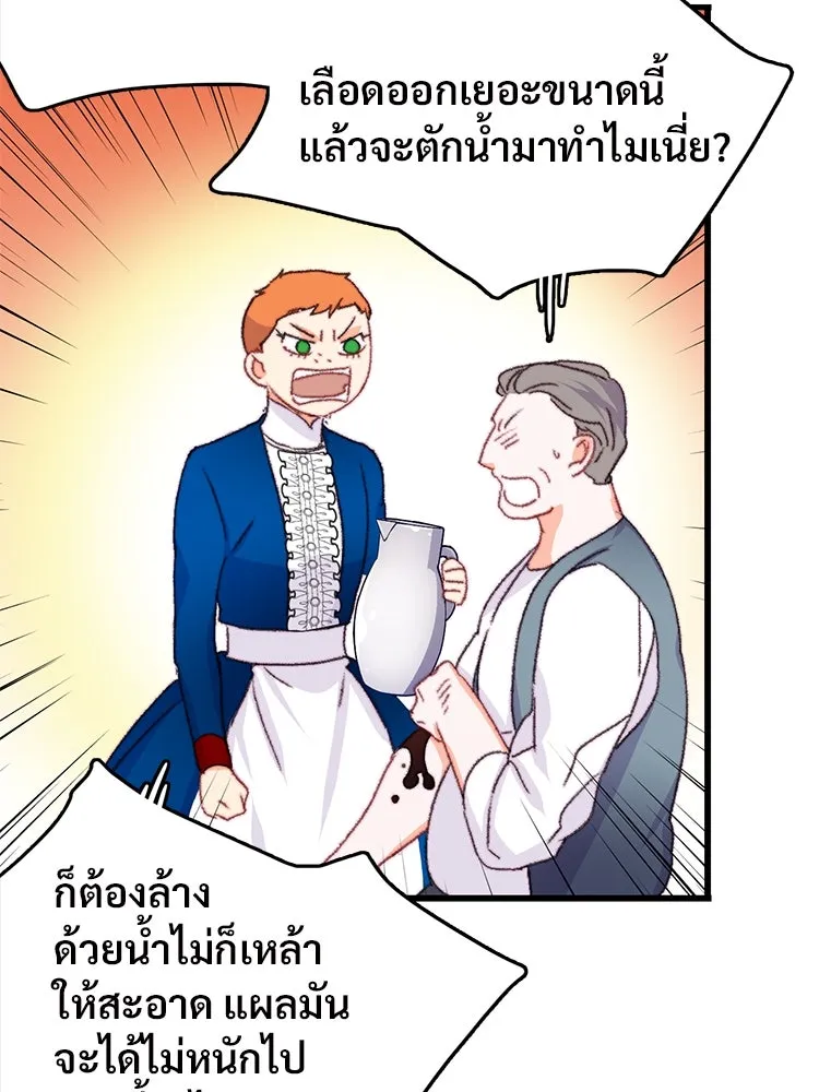 Bring the Love ตอนที่ 70 รูปที่ 53