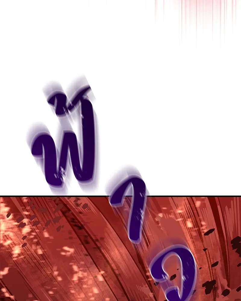 ปลูกผักพิชิตหอคอย ตอนที่ 58 รูปที่ 164