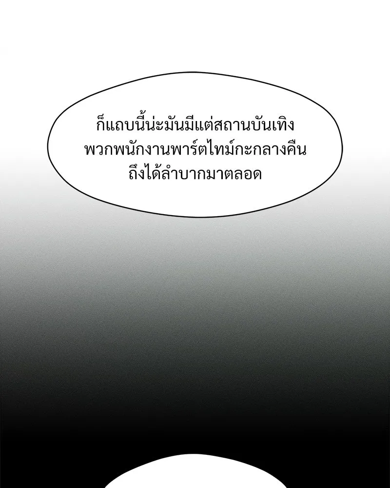 บุปผารุ่มราคะ ตอนที่ 54 รูปที่ 95
