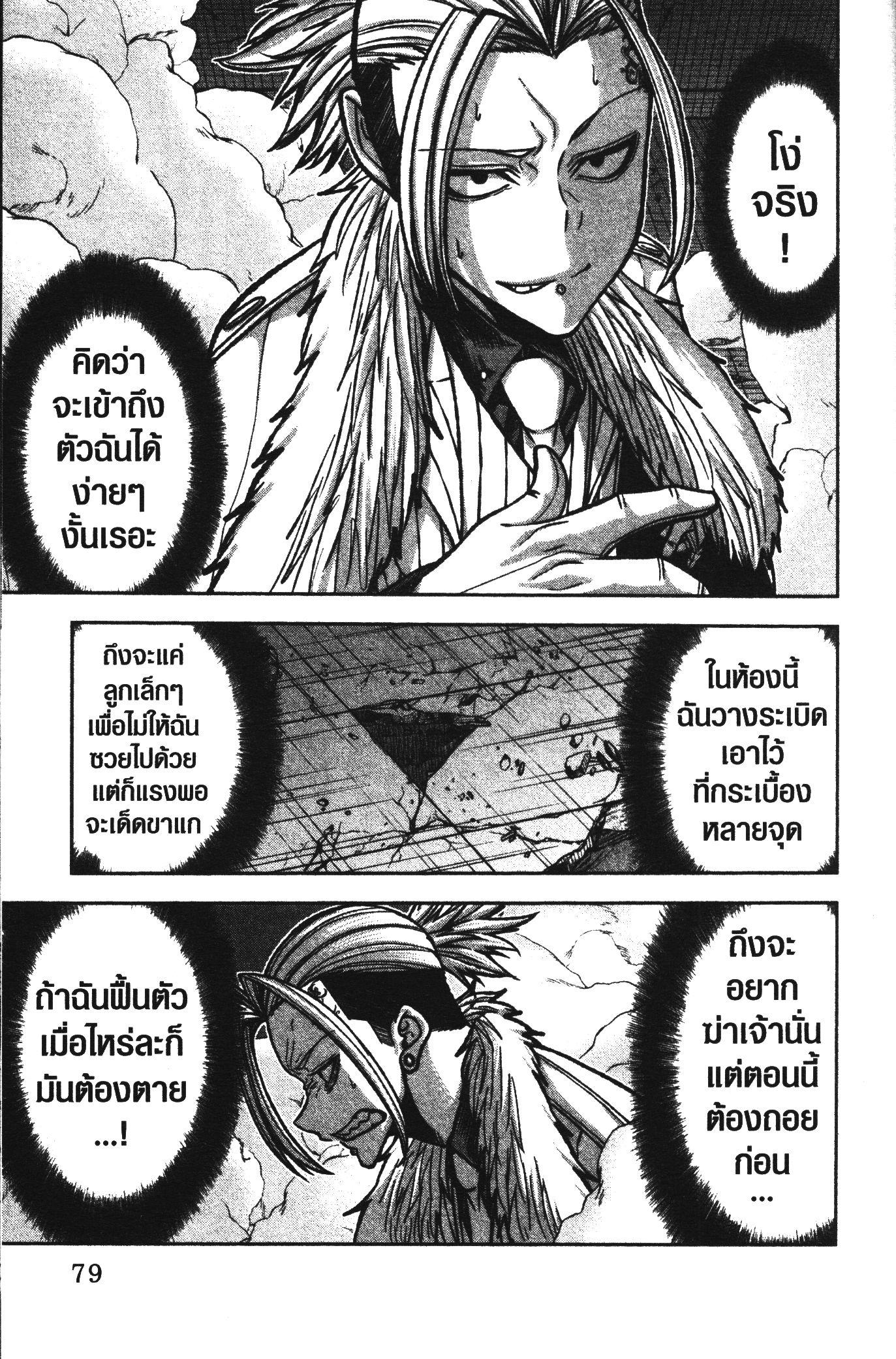 Manga-lc-com อ่านมังงะ อ่านการ์ตูน ออนไลน์ ฟรี Tougen Anki สงครามเลือดอสูร ตอนที่ 1 2 3 4 5 6 7 8 9 10 11 12 13 14 ฟรี ไม่มีโฆษณา Manga-lc - อ่าน มังงะ อ่าน การ์ตูน ออนไลน์ อ่านมังงะ ฟรี