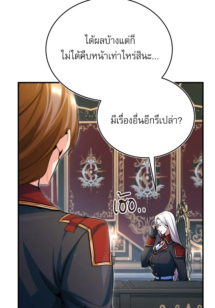 ศาสตราจารย์จำเป็นแห่งอะคาเดมี ตอนที่ 31 รูปที่ 37