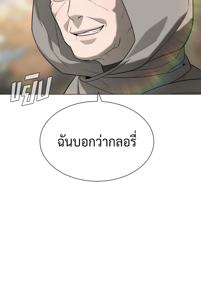 นักฆ่าย้อนวัย ตอนที่ 92 รูปที่ 164