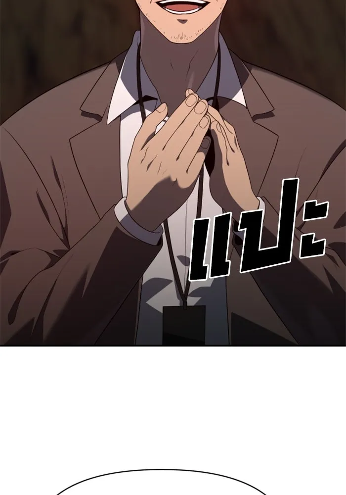 อดีตบอสหอคอย ตอนที่ 9 รูปที่ 14