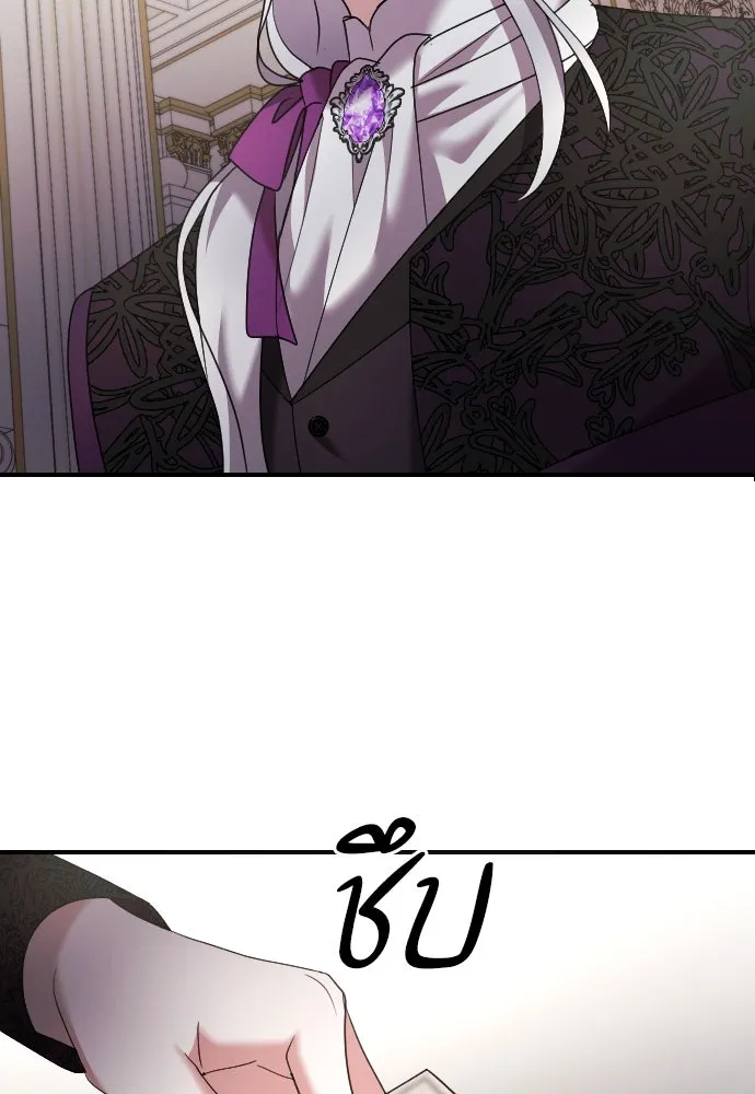 หมาป่าคู่เคียงบัลลังก์ ตอนที่ 17 รูปที่ 124